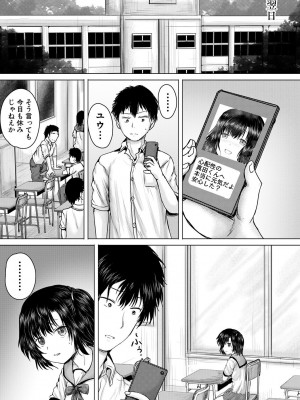 [今河ようじん] 処女妹生イキ折檻 [DL版]_113