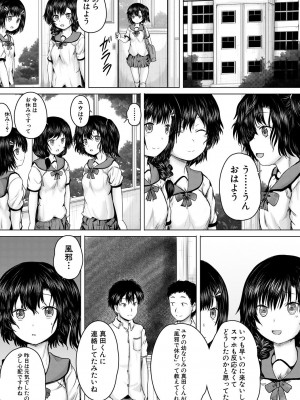 [今河ようじん] 処女妹生イキ折檻 [DL版]_051