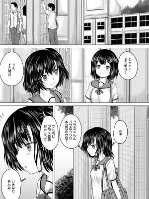 [今河ようじん] 処女妹生イキ折檻 [DL版]_023
