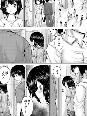 [今河ようじん] 処女妹生イキ折檻 [DL版]_085