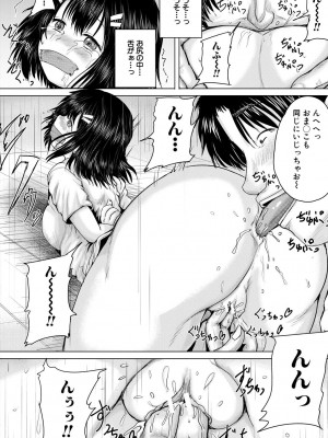 [今河ようじん] 処女妹生イキ折檻 [DL版]_094