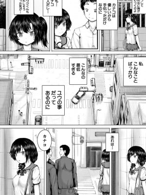 [今河ようじん] 処女妹生イキ折檻 [DL版]_060
