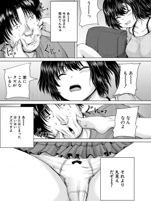 [今河ようじん] 処女妹生イキ折檻 [DL版]_021