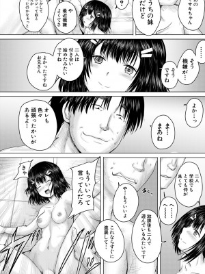 [今河ようじん] 処女妹生イキ折檻 [DL版]_130