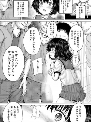 [今河ようじん] 処女妹生イキ折檻 [DL版]_190