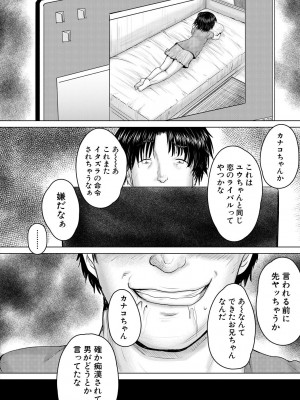 [今河ようじん] 処女妹生イキ折檻 [DL版]_066