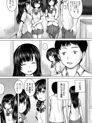 [今河ようじん] 処女妹生イキ折檻 [DL版]_017