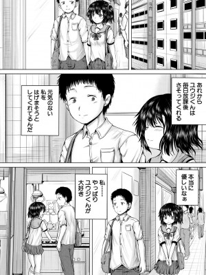 [今河ようじん] 処女妹生イキ折檻 [DL版]_120