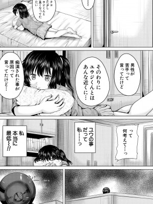[今河ようじん] 処女妹生イキ折檻 [DL版]_065