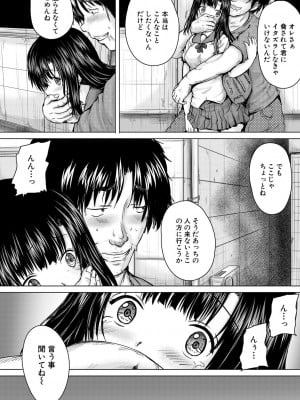 [今河ようじん] 処女妹生イキ折檻 [DL版]_030