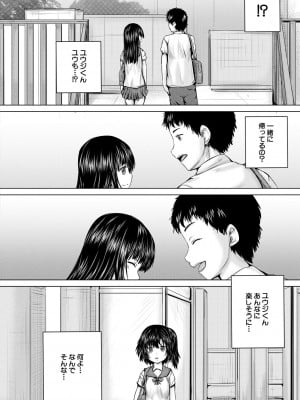 [今河ようじん] 処女妹生イキ折檻 [DL版]_024