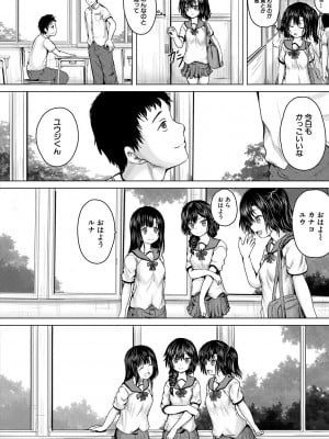 [今河ようじん] 処女妹生イキ折檻 [DL版]_014
