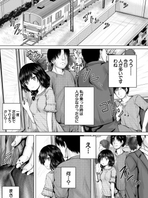 [今河ようじん] 処女妹生イキ折檻 [DL版]_067