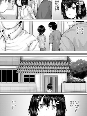 [今河ようじん] 処女妹生イキ折檻 [DL版]_086