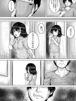 [今河ようじん] 処女妹生イキ折檻 [DL版]_128