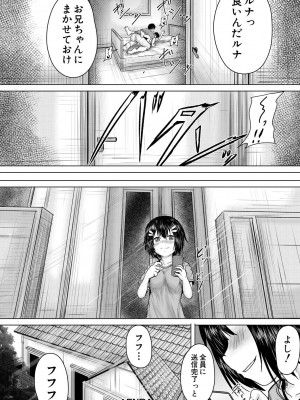 [今河ようじん] 処女妹生イキ折檻 [DL版]_184