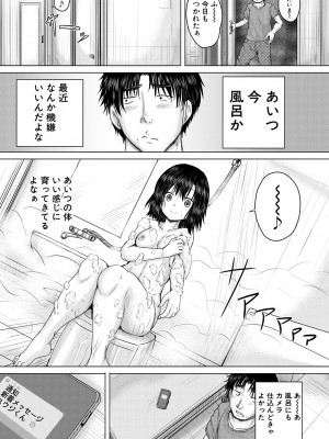 [今河ようじん] 処女妹生イキ折檻 [DL版]_127