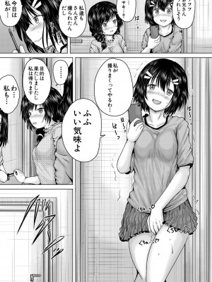 [今河ようじん] 処女妹生イキ折檻 [DL版]_171