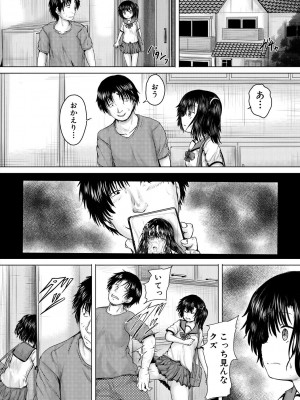 [今河ようじん] 処女妹生イキ折檻 [DL版]_064