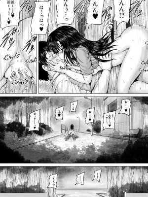 [今河ようじん] 処女妹生イキ折檻 [DL版]_179