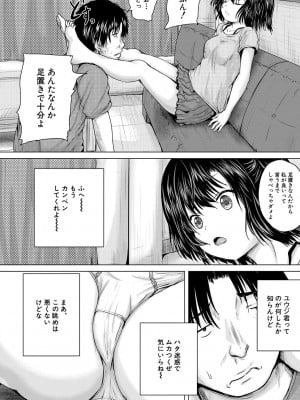 [今河ようじん] 処女妹生イキ折檻 [DL版]_022