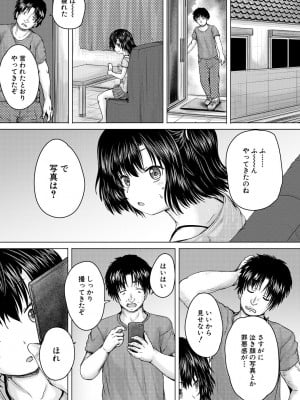 [今河ようじん] 処女妹生イキ折檻 [DL版]_047
