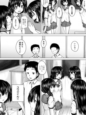 [今河ようじん] 処女妹生イキ折檻 [DL版]_016
