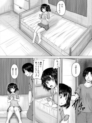 [今河ようじん] 処女妹生イキ折檻 [DL版]_136