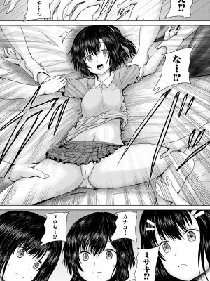 [今河ようじん] 処女妹生イキ折檻 [DL版]_138