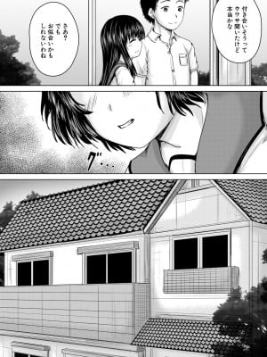 [今河ようじん] 処女妹生イキ折檻 [DL版]_018