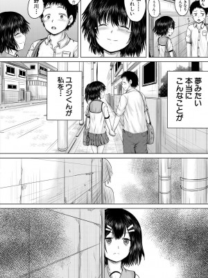 [今河ようじん] 処女妹生イキ折檻 [DL版]_122