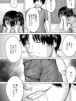 [今河ようじん] 処女妹生イキ折檻 [DL版]_050
