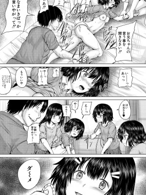 [今河ようじん] 処女妹生イキ折檻 [DL版]_147