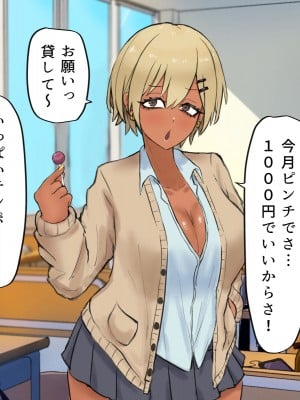 [カブト3号] 誰とでもセックスができる学園で性欲つよつよ女子たちと‼パコりまくるっ‼_009