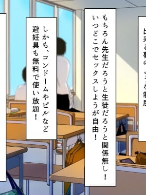 [カブト3号] 誰とでもセックスができる学園で性欲つよつよ女子たちと‼パコりまくるっ‼_005