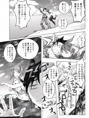 [蒟吉人] お嬢とトシオのクリスマス (COMIC ペンギンクラブ 2018年3月号) [DL版]_05