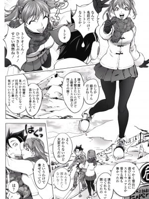 [蒟吉人] お嬢とトシオのクリスマス (COMIC ペンギンクラブ 2018年3月号) [DL版]_04