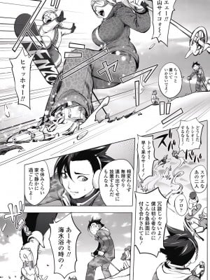 [蒟吉人] お嬢とトシオのクリスマス (COMIC ペンギンクラブ 2018年3月号) [DL版]_03