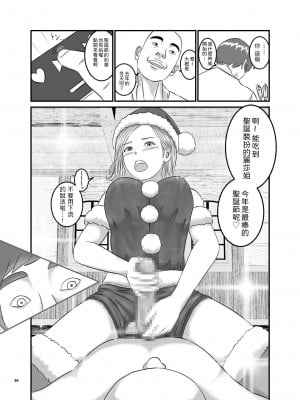 [オレンジミモザ] 憧れのひとはもう終わり!｜憧憬的對象已經結束了! [Wesker albert個人翻譯]_36