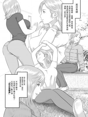 [オレンジミモザ] 憧れのひとはもう終わり!｜憧憬的對象已經結束了! [Wesker albert個人翻譯]_07