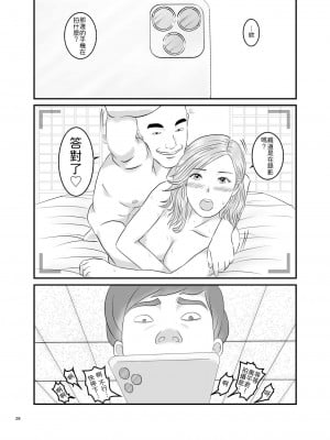 [オレンジミモザ] 憧れのひとはもう終わり!｜憧憬的對象已經結束了! [Wesker albert個人翻譯]_28