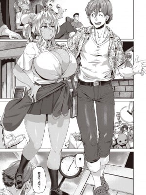 [無修正] [旅烏] チャラくねぇんかい!! (COMIC 失楽天 2022年12月号) [中国翻訳]_03
