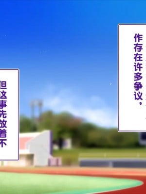 [STUDIOふあん (来鈍)] 陸上部女子は俺の生オナホ!!! [鬼畜王汉化组]_0008_0006