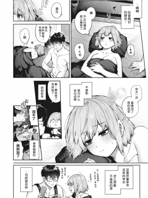 [黑绯鞠个人汉化] [無修正] [玉ぼん] 当て馬の恋 (COMIC 快楽天 2023年12月号) [中国翻訳] [DL版]_12