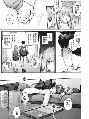 [黑绯鞠个人汉化] [無修正] [玉ぼん] 当て馬の恋 (COMIC 快楽天 2023年12月号) [中国翻訳] [DL版]_15