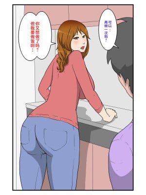 [poteto-chips] なんだかんだ言って結局中出しさせてくれる俺のお母さん [中国翻訳]_002