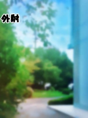 [STUDIOふあん (来鈍)] 陸上部女子は俺の生オナホ!!!校内種付け編PART2 [鬼畜王汉化组]_1470