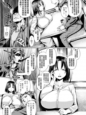 [無修正] [旅烏] 友閑マダム (COMIC 失楽天 2016年8月号) [我尻故我在個人漢化]_02