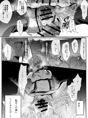 [べつくさ] 凌辱潜入捜査_17