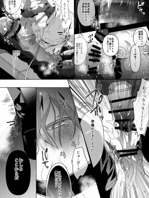 [べつくさ] 凌辱潜入捜査_05